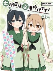 GAI男MV漫画分镜版截图
